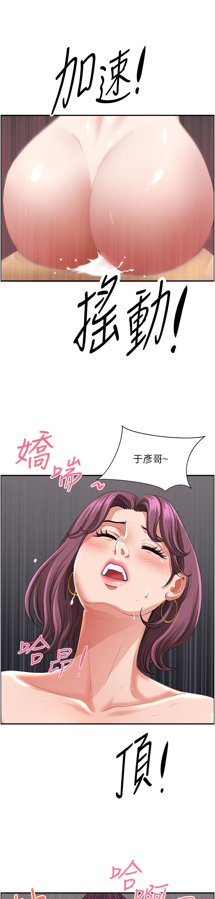 《地方人妻們》漫画 第1話-小鮮肉鄰居新來乍到