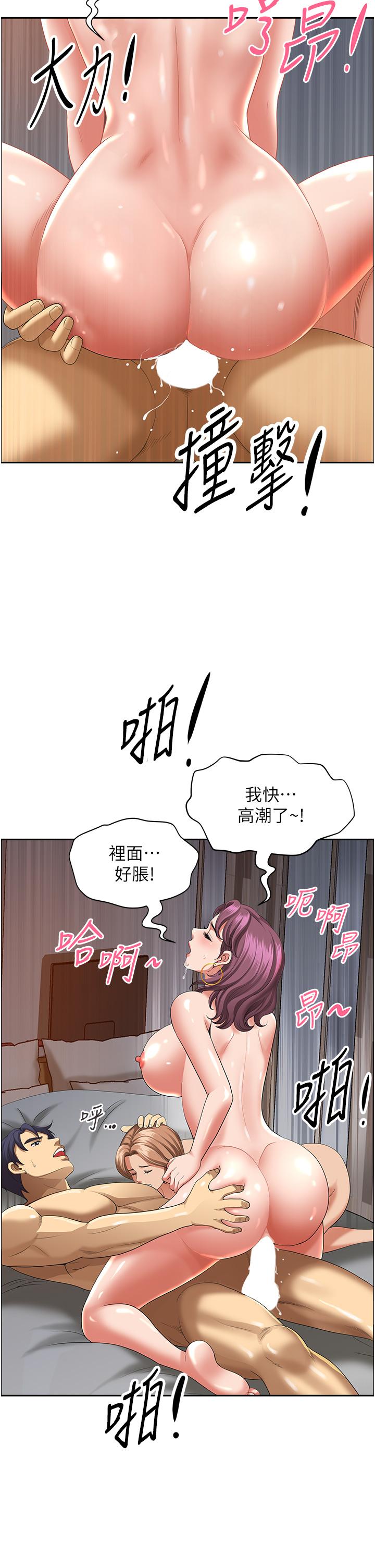 《地方人妻們》漫画 第1話-小鮮肉鄰居新來乍到