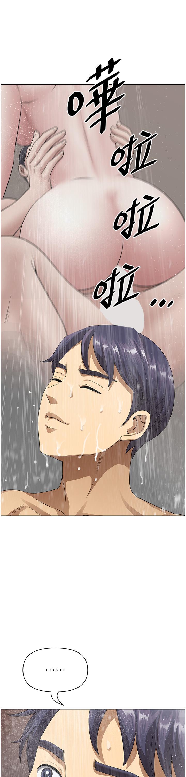 《地方人妻們》漫画 第1話-小鮮肉鄰居新來乍到