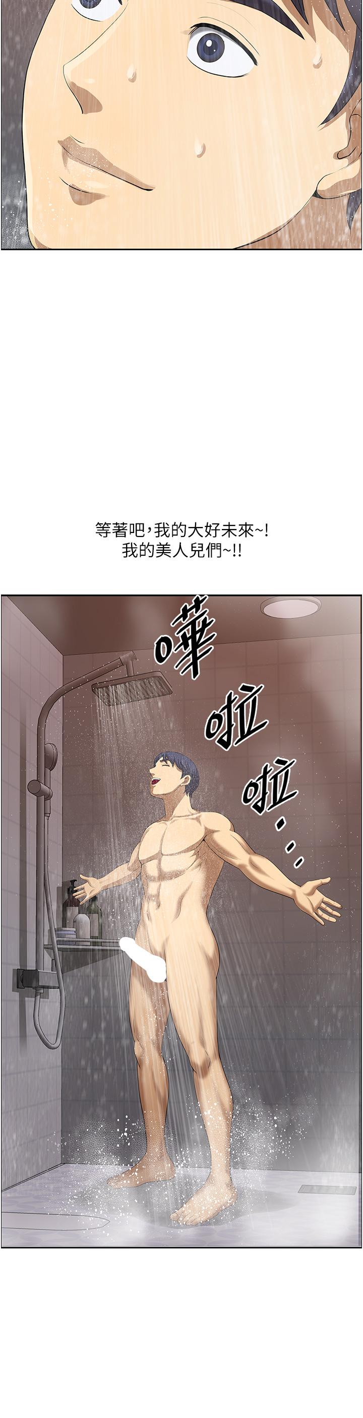 《地方人妻們》漫画 第1話-小鮮肉鄰居新來乍到