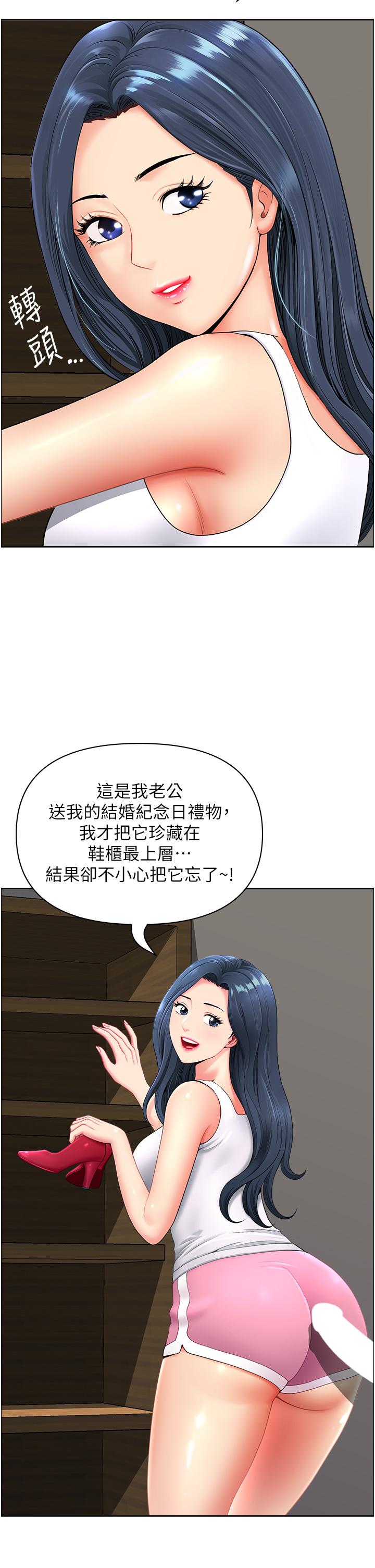 《地方人妻們》漫画 第1話-小鮮肉鄰居新來乍到