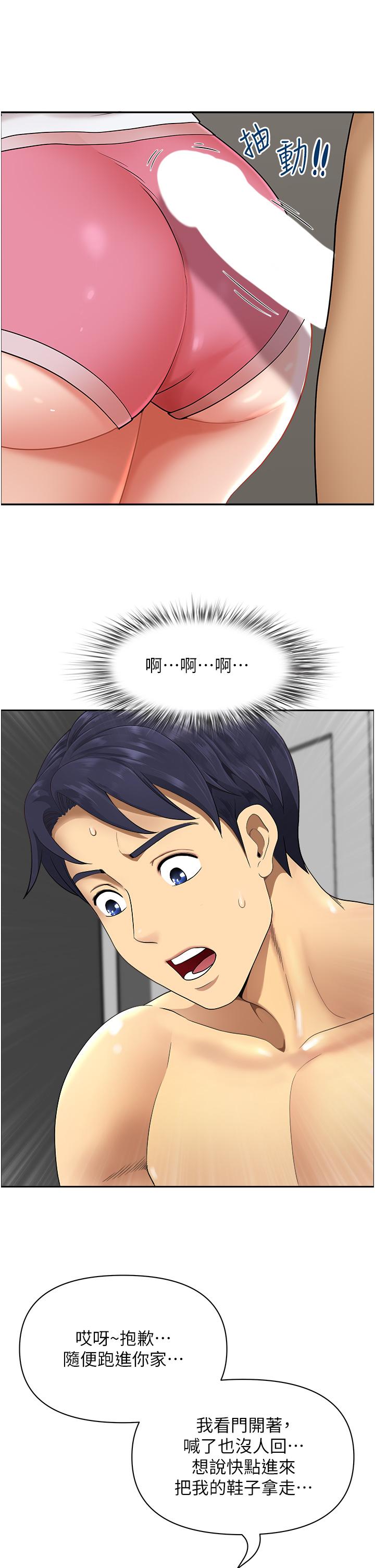 《地方人妻們》漫画 第1話-小鮮肉鄰居新來乍到