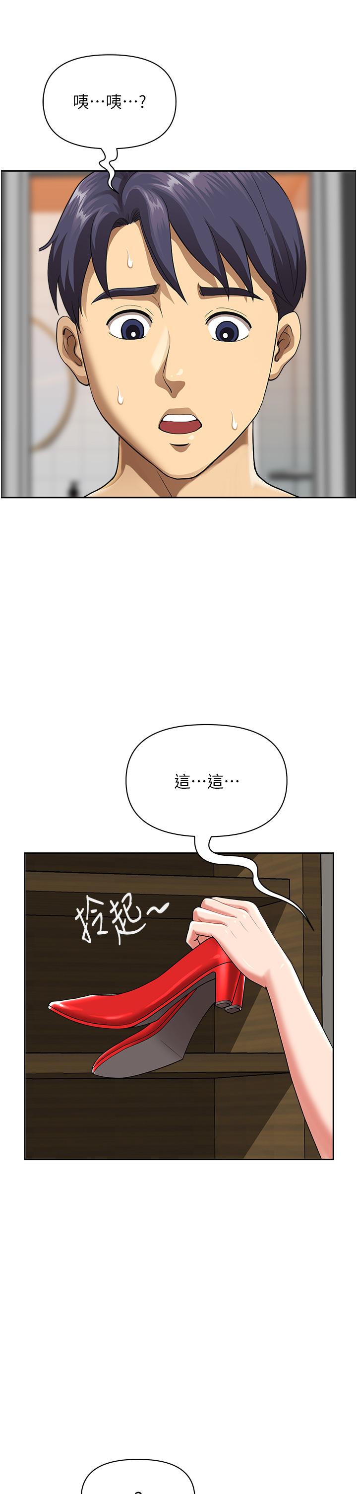 《地方人妻們》漫画 第1話-小鮮肉鄰居新來乍到