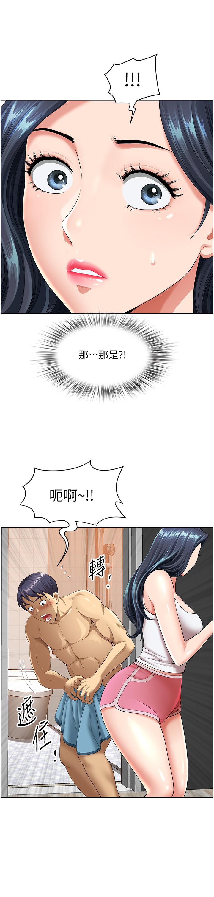 《地方人妻們》漫画 第1話-小鮮肉鄰居新來乍到