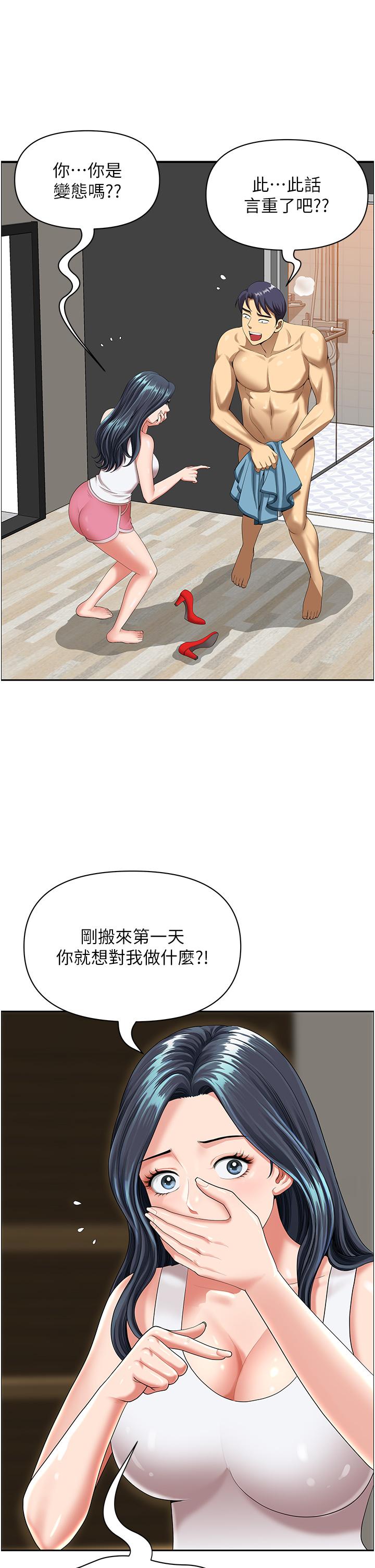 《地方人妻們》漫画 第1話-小鮮肉鄰居新來乍到