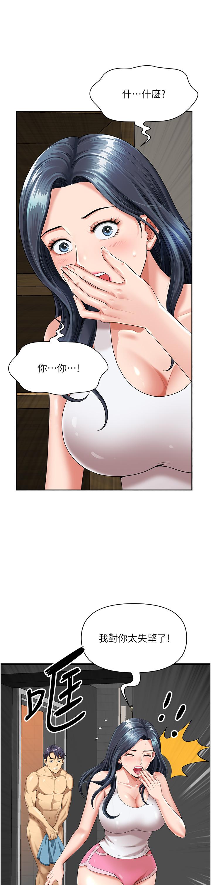 《地方人妻們》漫画 第1話-小鮮肉鄰居新來乍到