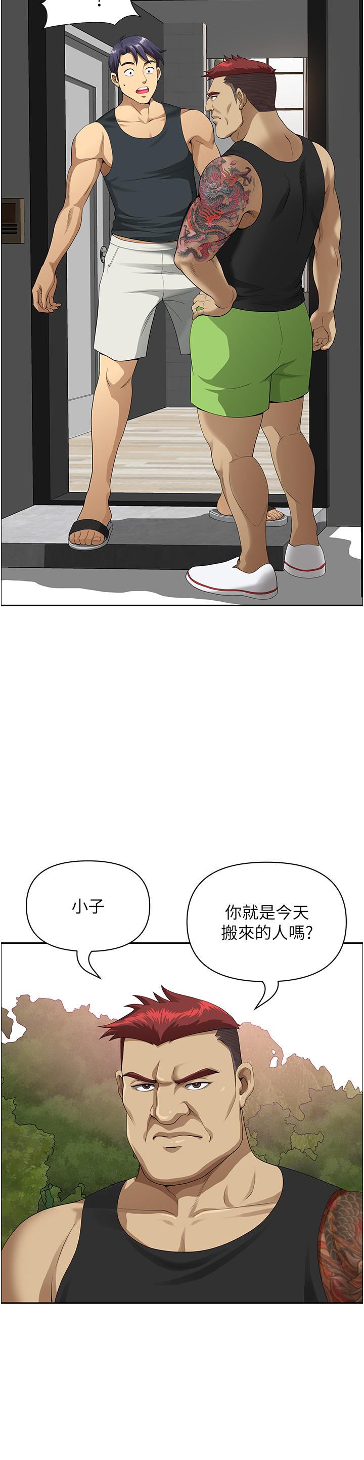 《地方人妻們》漫画 第1話-小鮮肉鄰居新來乍到