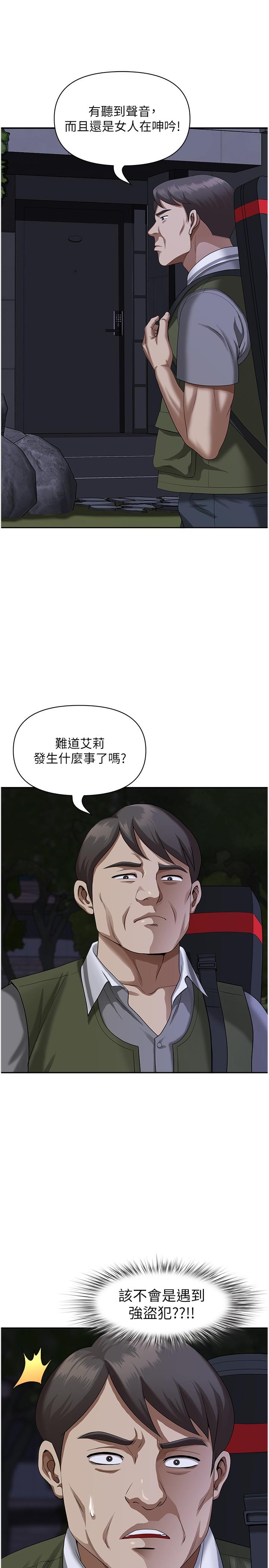 《地方人妻們》漫画 第10話-太太~onemoretime!
