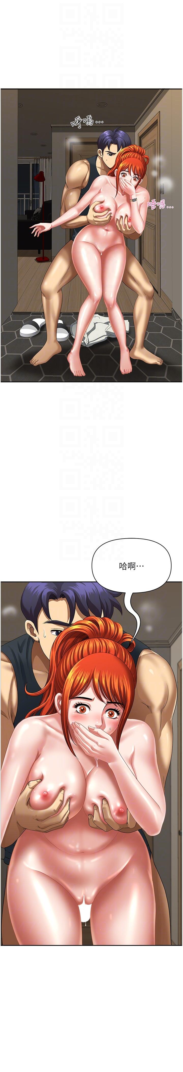 《地方人妻們》漫画 第10話-太太~onemoretime!