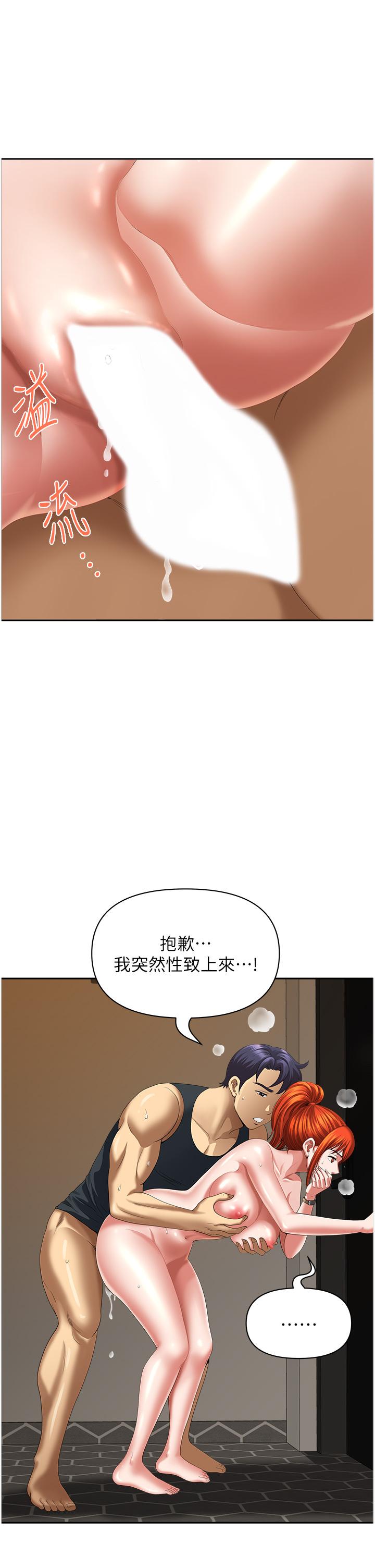 《地方人妻們》漫画 第10話-太太~onemoretime!