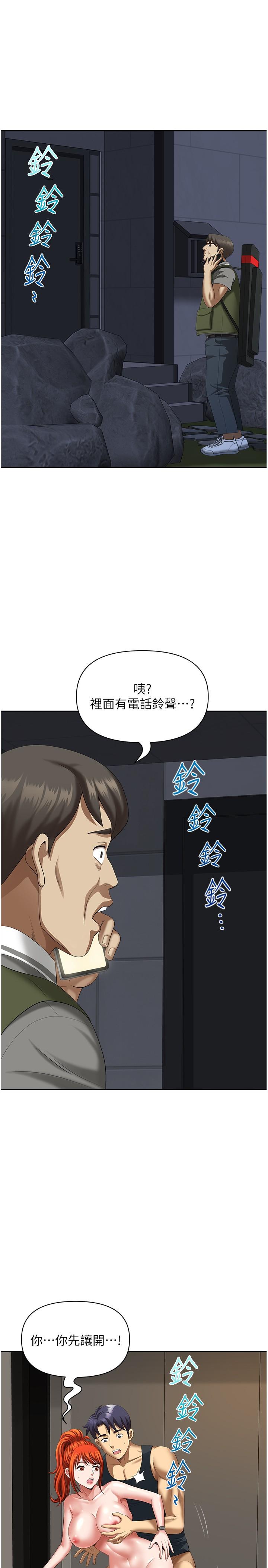 《地方人妻們》漫画 第10話-太太~onemoretime!