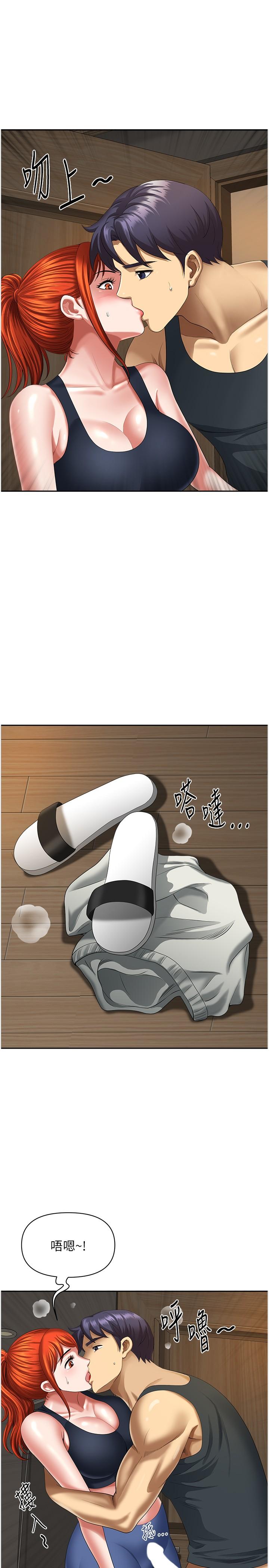 《地方人妻們》漫画 第10話-太太~onemoretime!