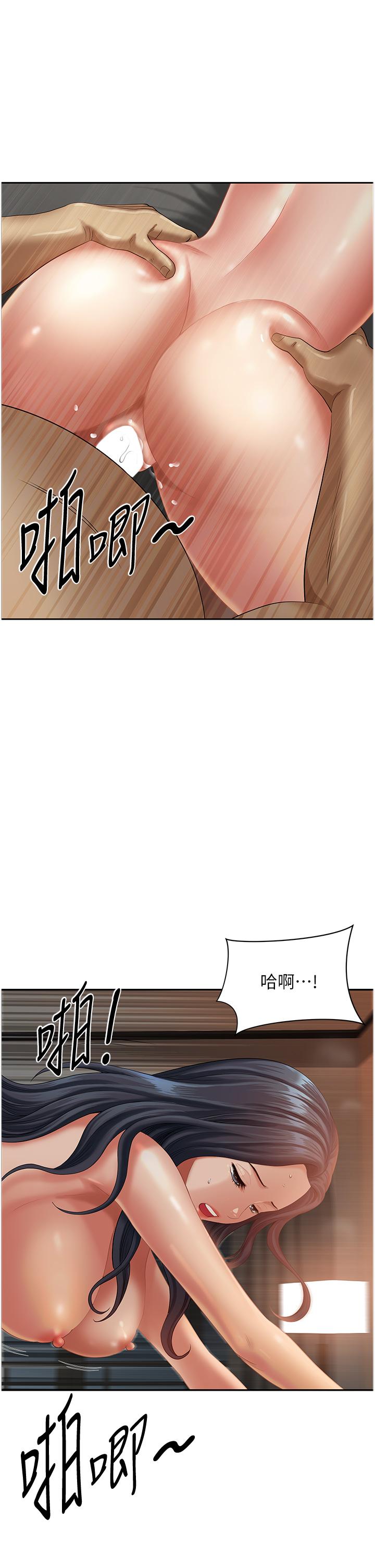 《地方人妻們》漫画 第11話-念念不忘鮮肉棒