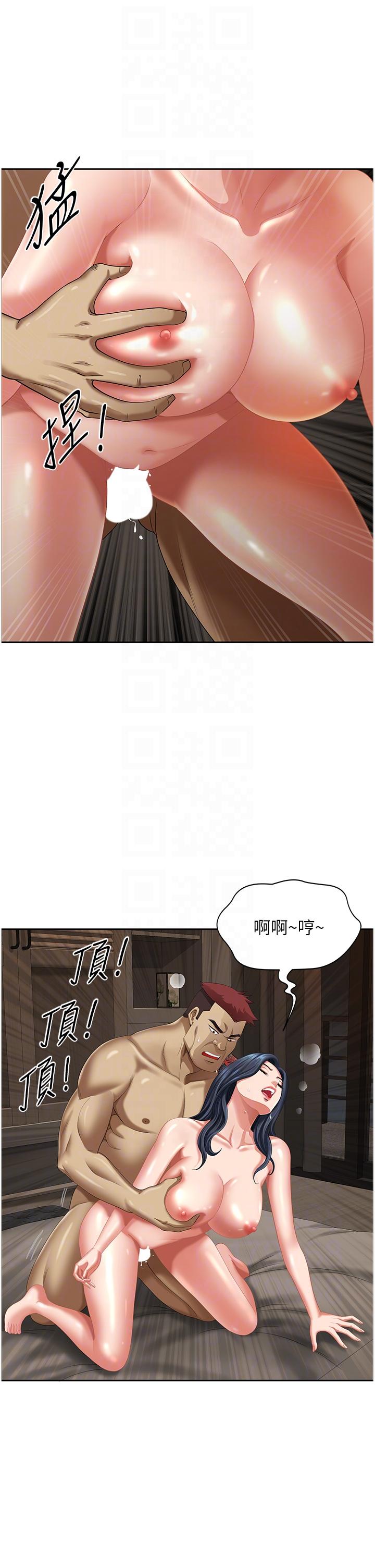 《地方人妻們》漫画 第11話-念念不忘鮮肉棒