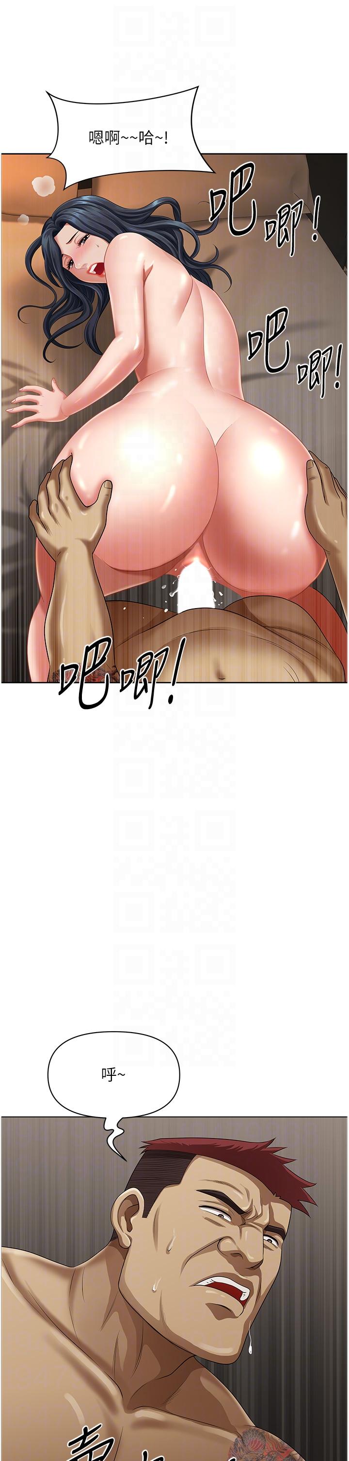 《地方人妻們》漫画 第11話-念念不忘鮮肉棒