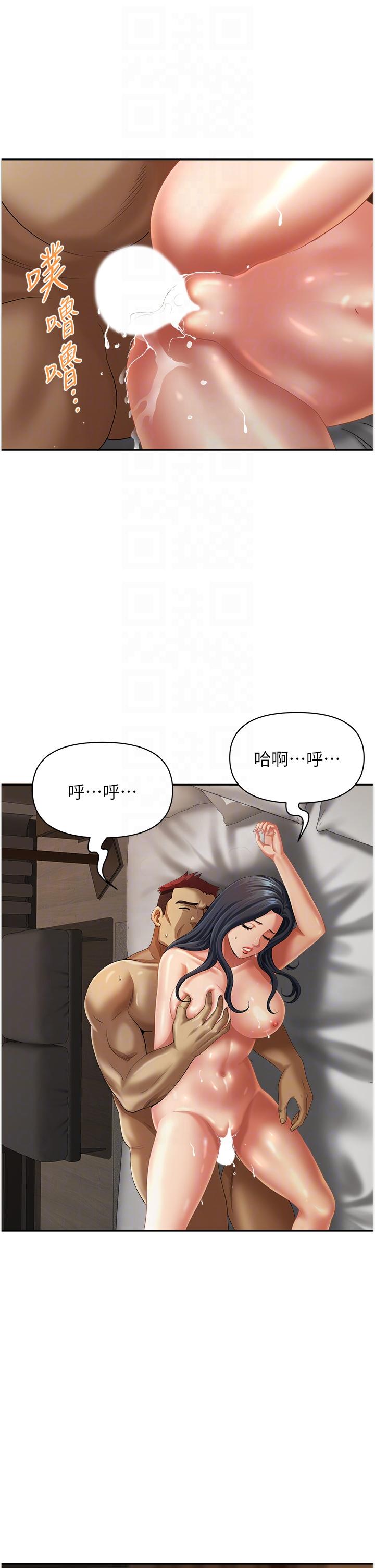《地方人妻們》漫画 第11話-念念不忘鮮肉棒