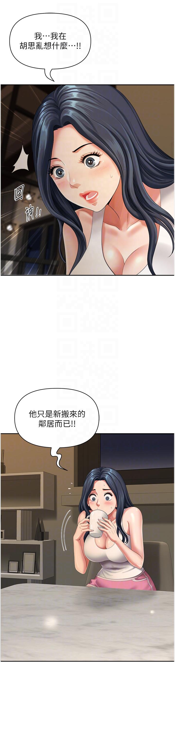 《地方人妻們》漫画 第11話-念念不忘鮮肉棒