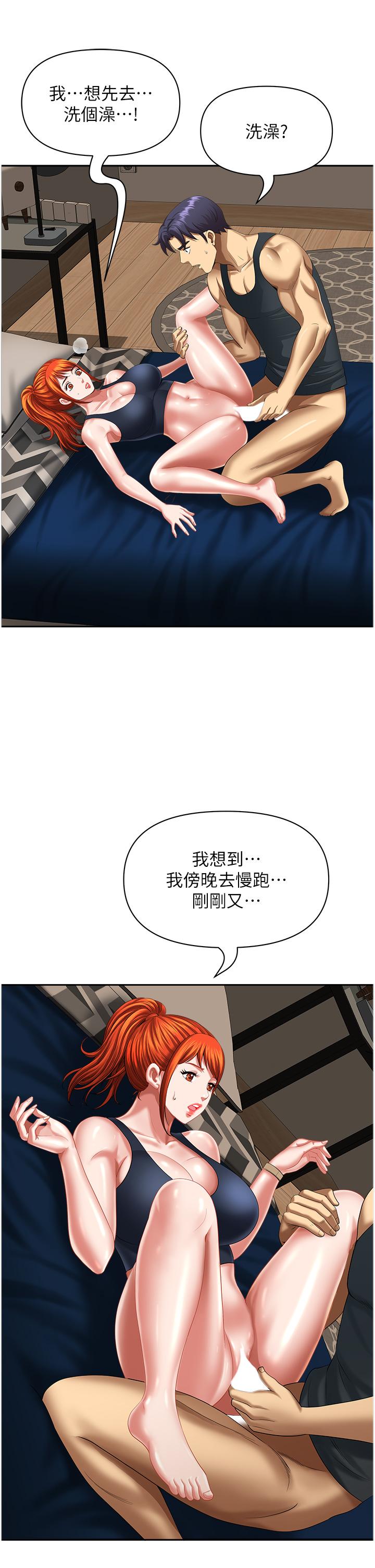 《地方人妻們》漫画 第11話-念念不忘鮮肉棒