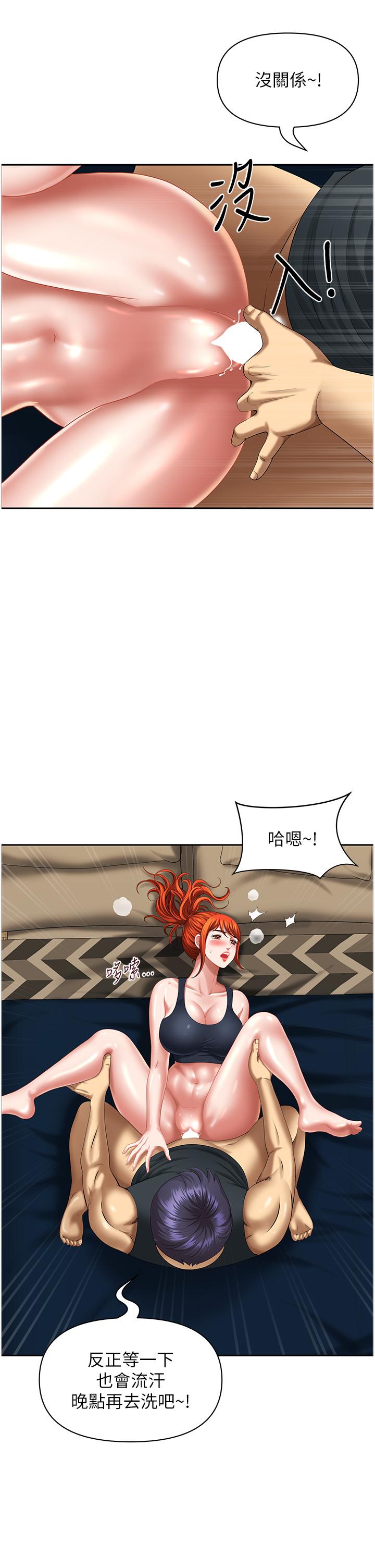 《地方人妻們》漫画 第11話-念念不忘鮮肉棒