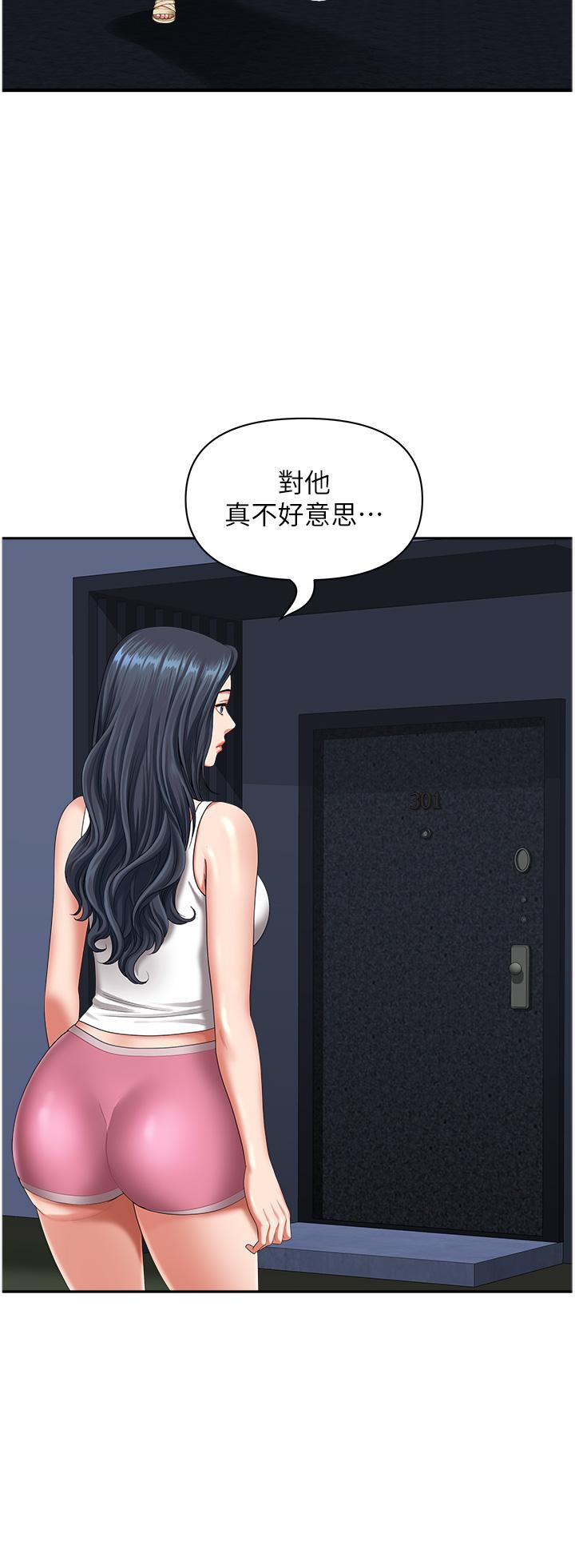 《地方人妻們》漫画 第11話-念念不忘鮮肉棒