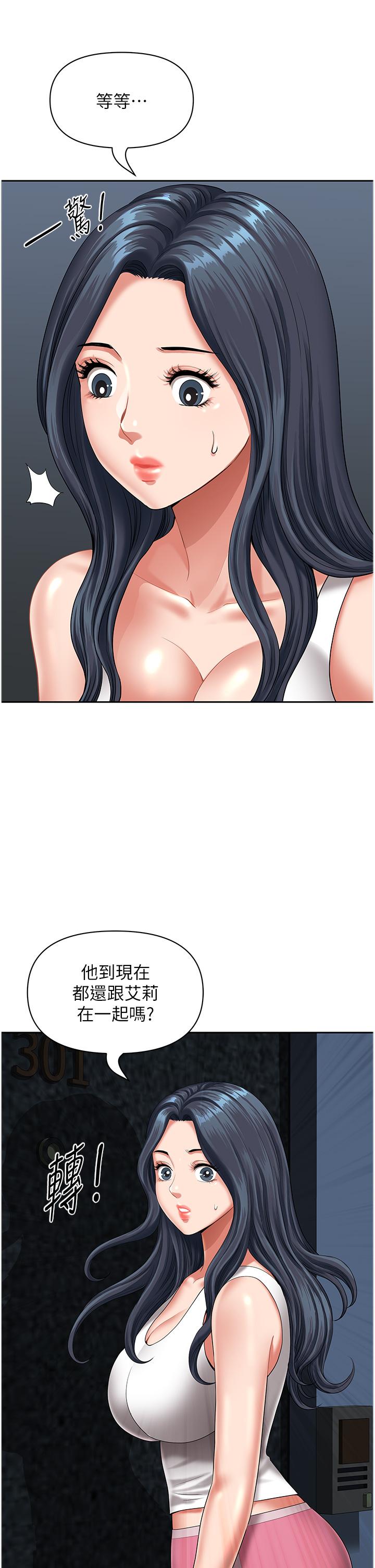 《地方人妻們》漫画 第11話-念念不忘鮮肉棒
