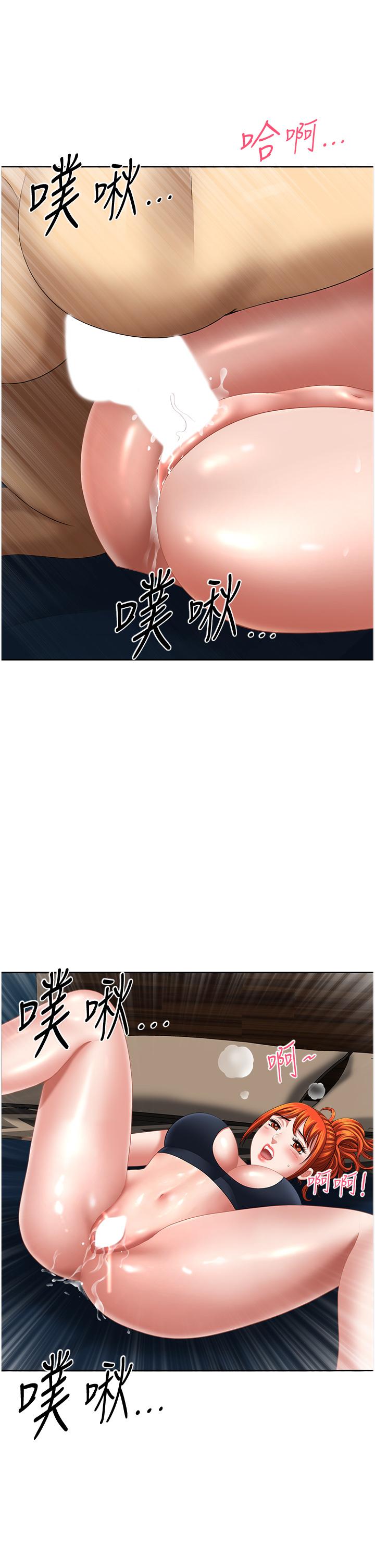 《地方人妻們》漫画 第12話-快被幹到下不了床