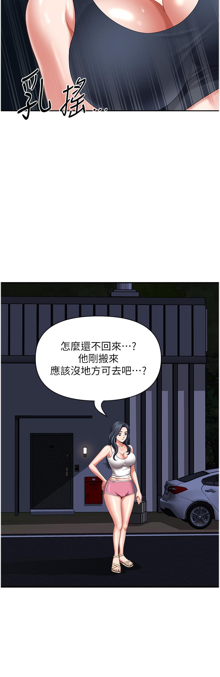 《地方人妻們》漫画 第12話-快被幹到下不了床