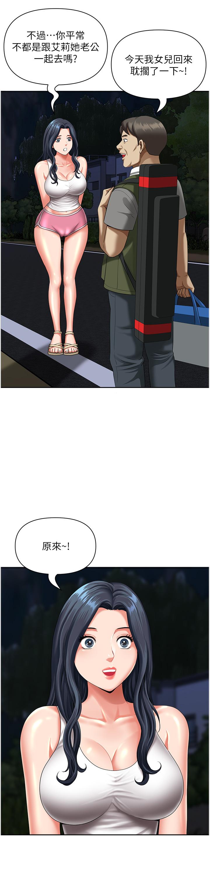 《地方人妻們》漫画 第12話-快被幹到下不了床