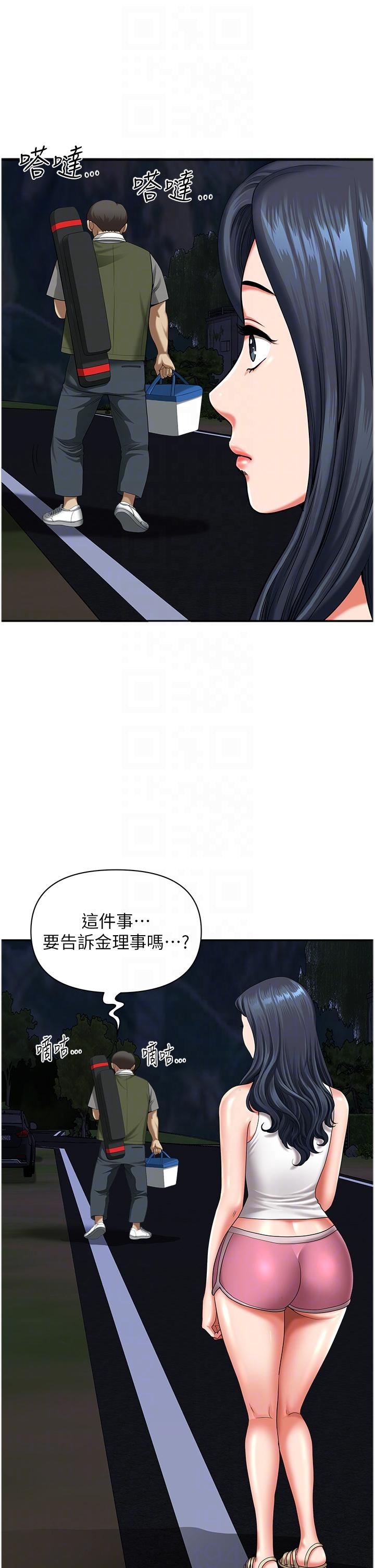 《地方人妻們》漫画 第12話-快被幹到下不了床