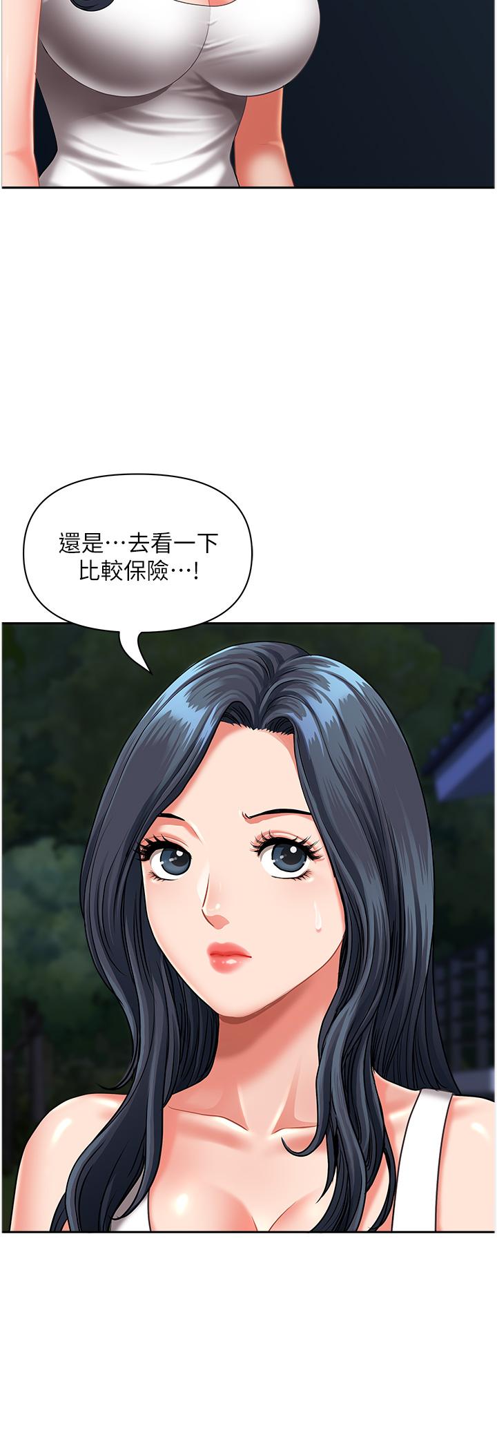 《地方人妻們》漫画 第12話-快被幹到下不了床