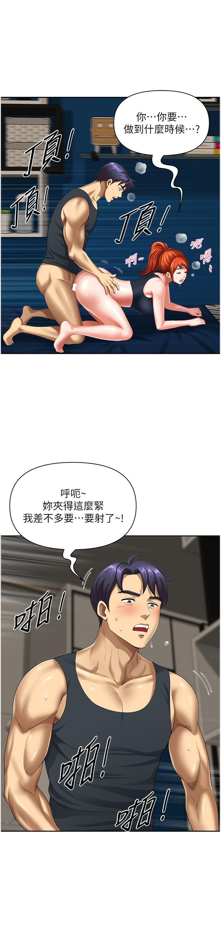 《地方人妻們》漫画 第12話-快被幹到下不了床