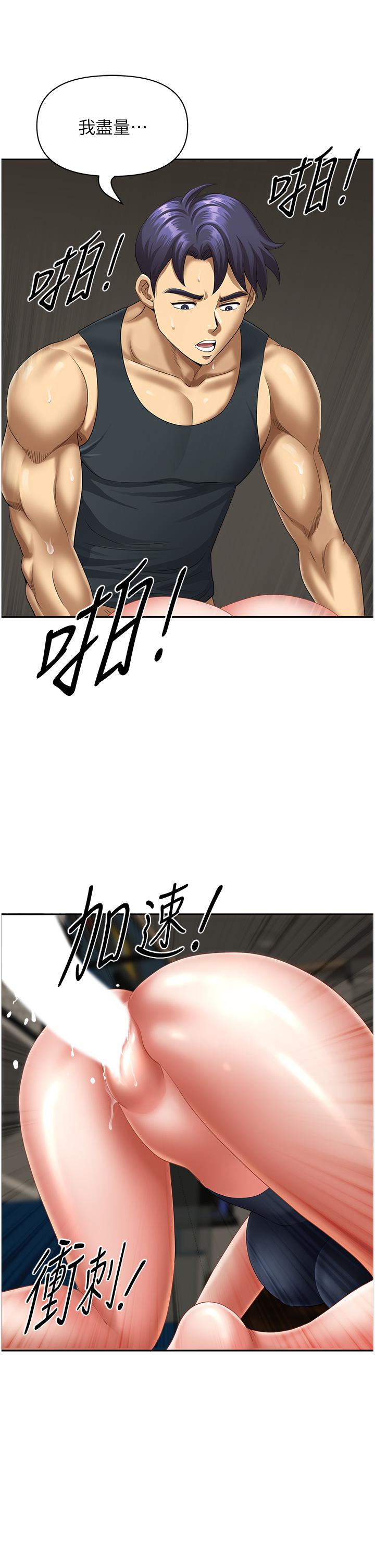《地方人妻們》漫画 第12話-快被幹到下不了床