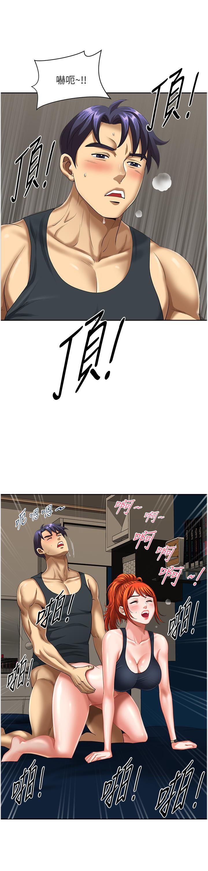 《地方人妻們》漫画 第12話-快被幹到下不了床