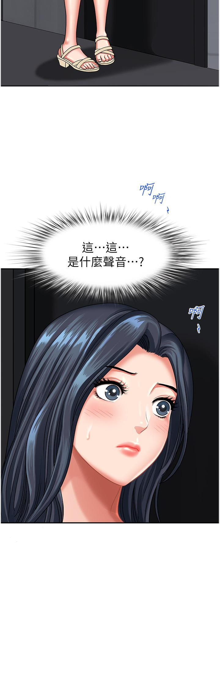 《地方人妻們》漫画 第12話-快被幹到下不了床