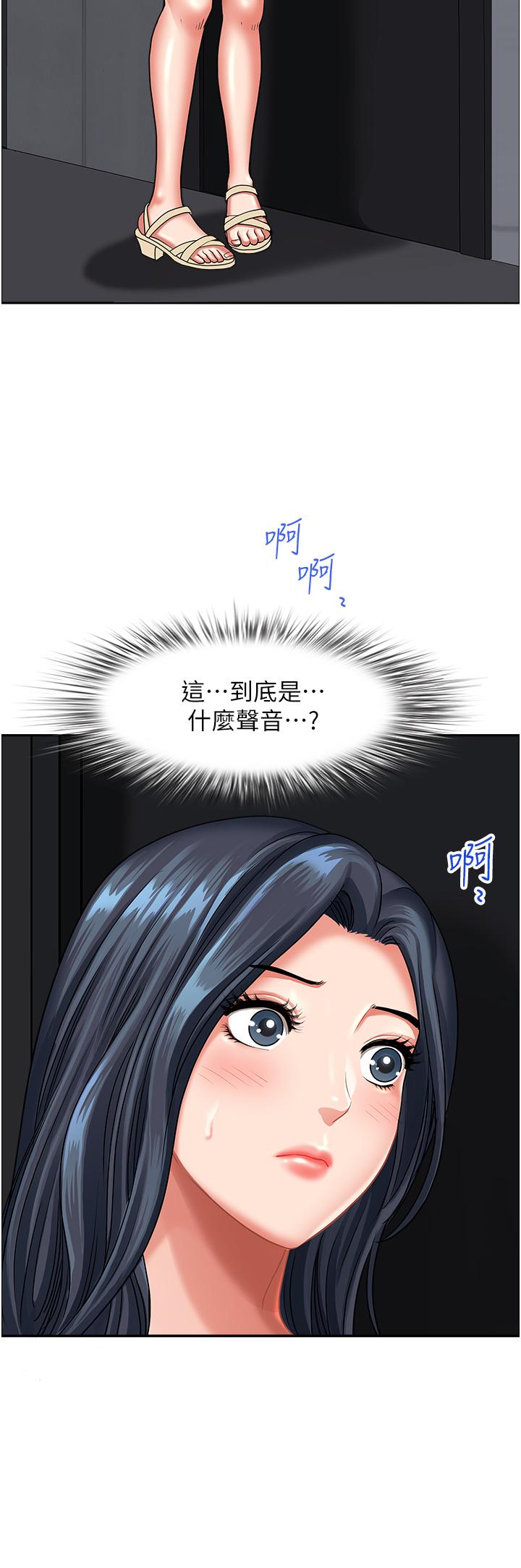 《地方人妻們》漫画 第13話-你們在裡面做什麼？
