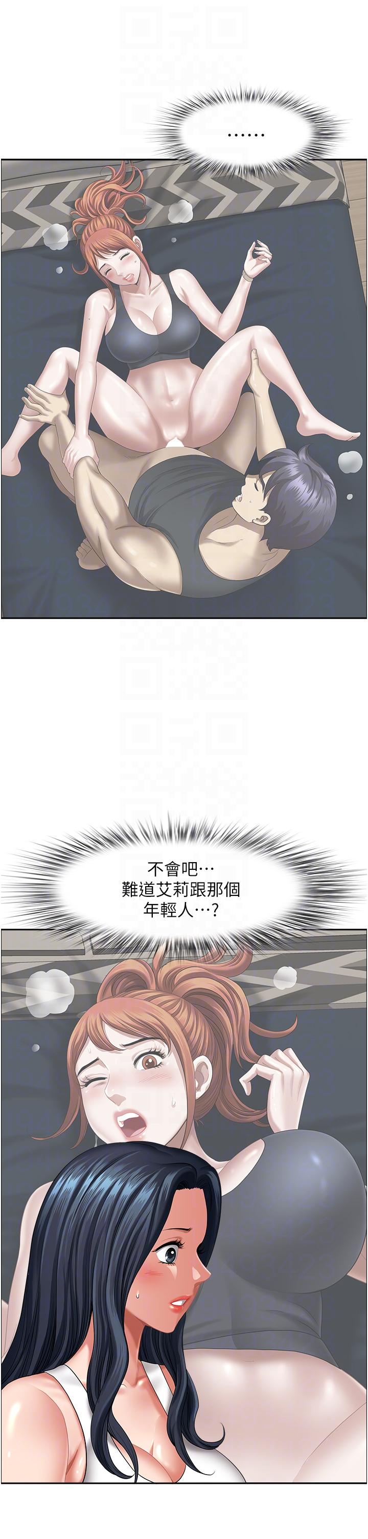 《地方人妻們》漫画 第13話-你們在裡面做什麼？