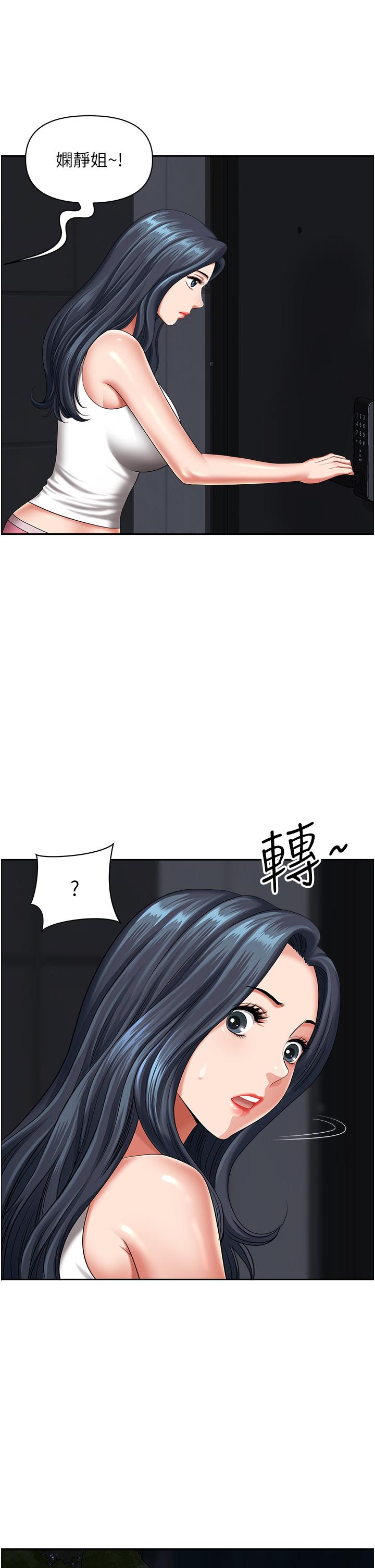 《地方人妻們》漫画 第13話-你們在裡面做什麼？