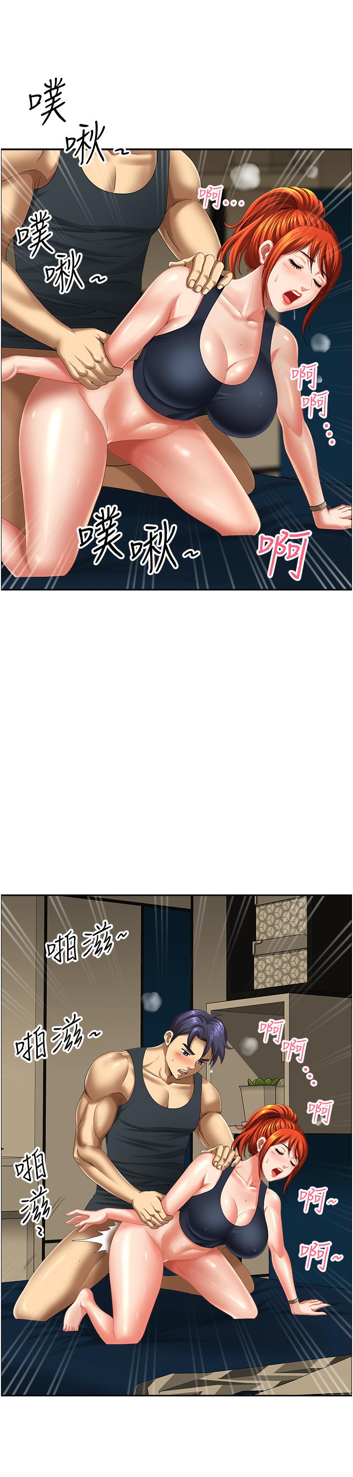 《地方人妻們》漫画 第13話-你們在裡面做什麼？