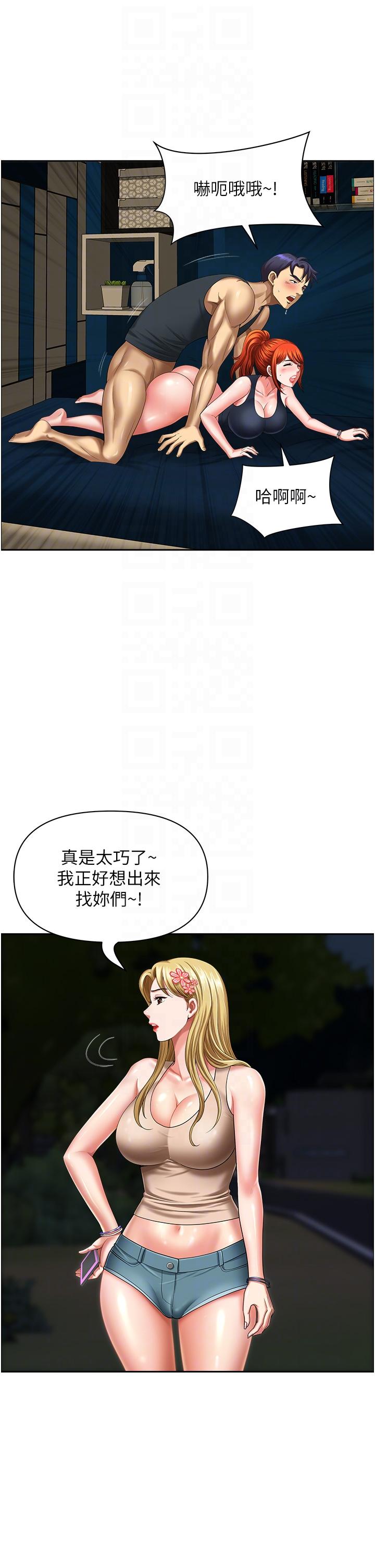 《地方人妻們》漫画 第13話-你們在裡面做什麼？