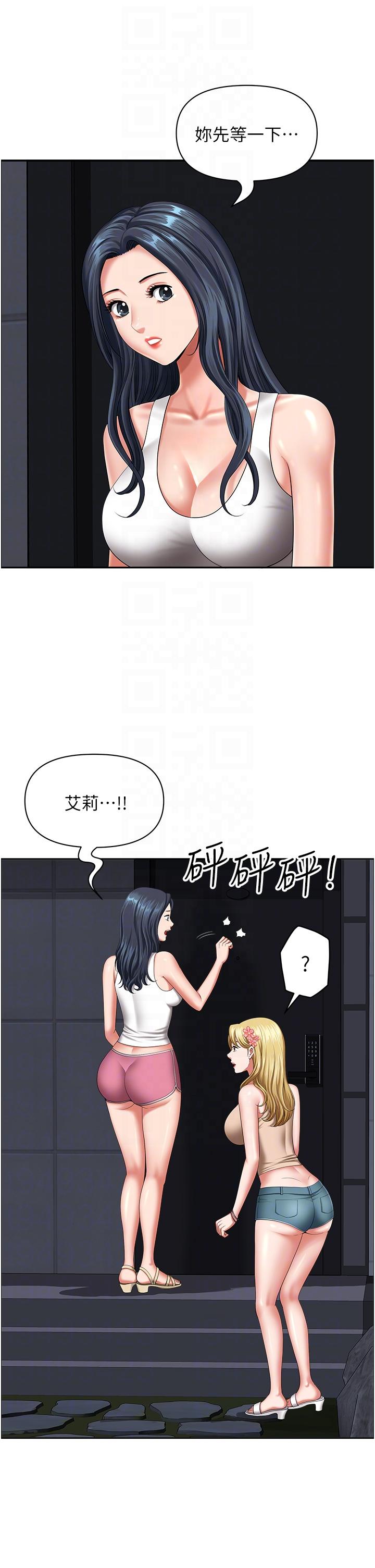《地方人妻們》漫画 第13話-你們在裡面做什麼？