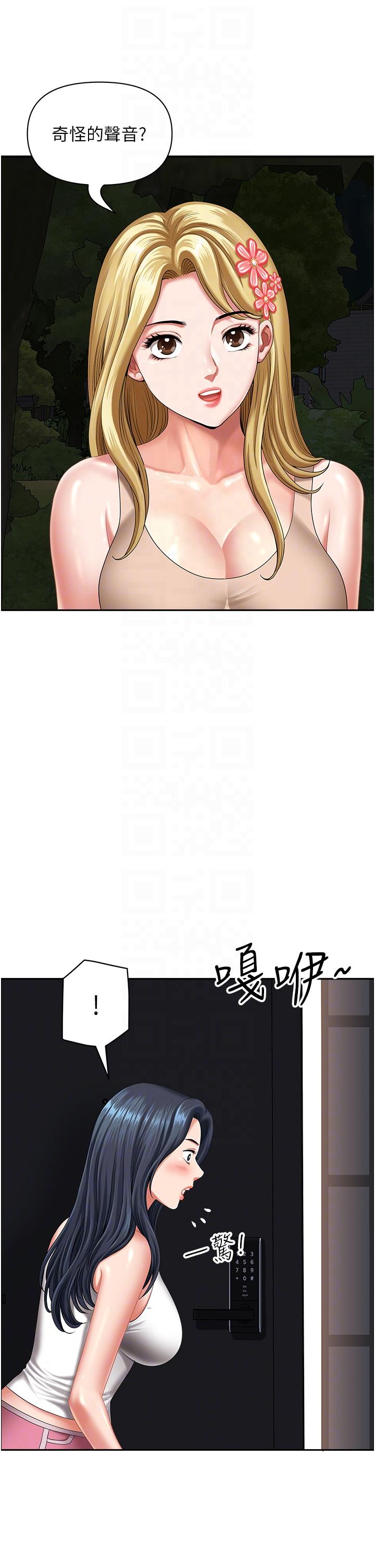 《地方人妻們》漫画 第13話-你們在裡面做什麼？