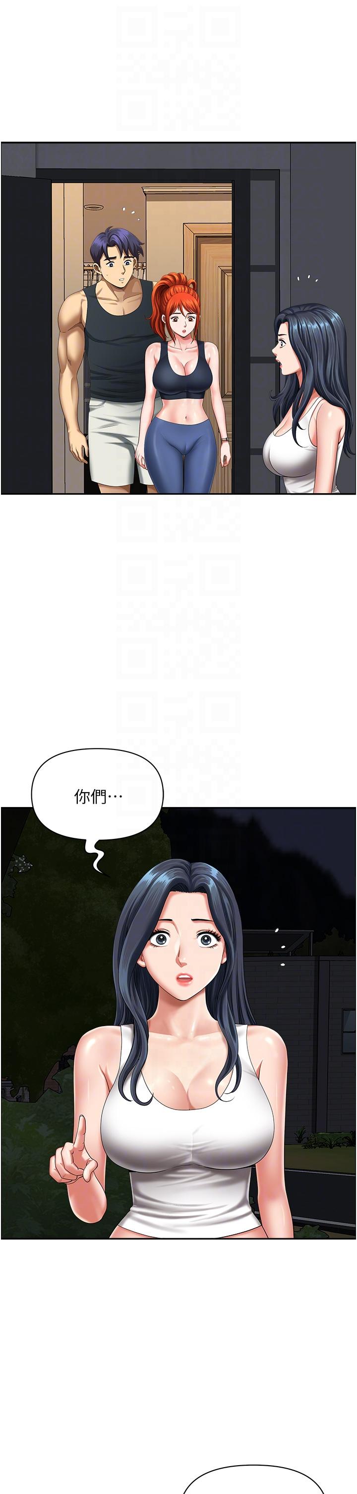 《地方人妻們》漫画 第13話-你們在裡面做什麼？