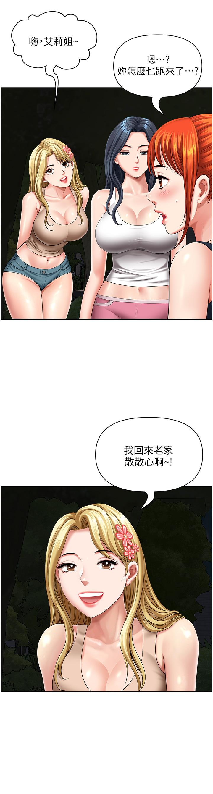 《地方人妻們》漫画 第13話-你們在裡面做什麼？