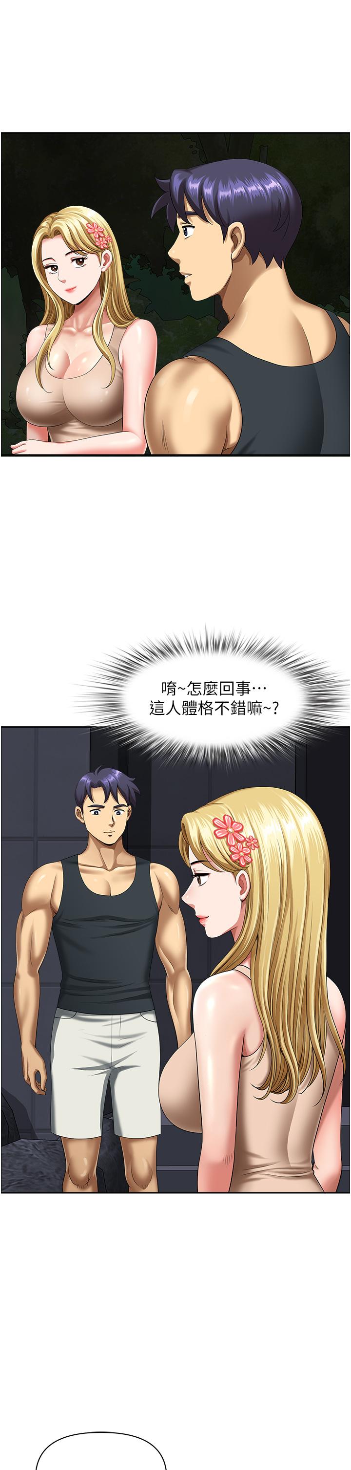 《地方人妻們》漫画 第13話-你們在裡面做什麼？