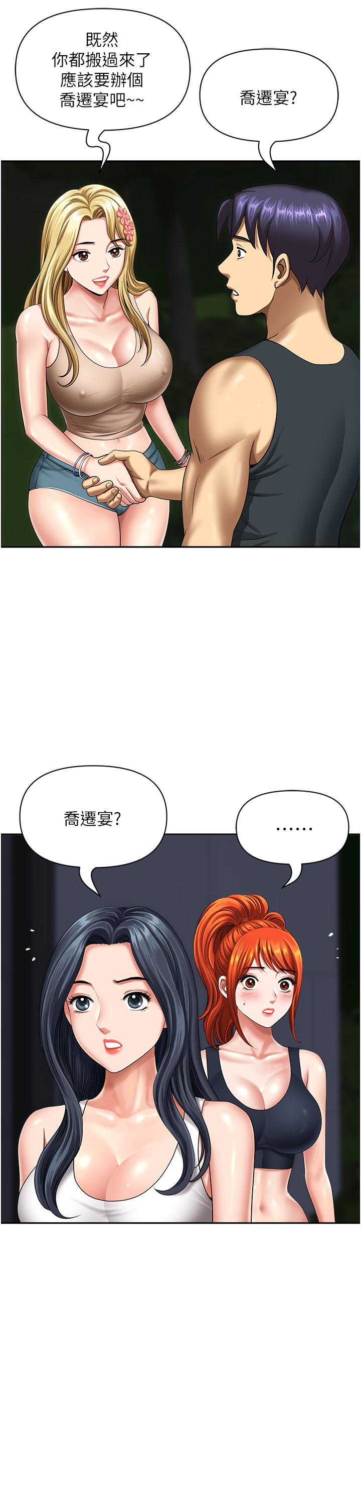 《地方人妻們》漫画 第13話-你們在裡面做什麼？