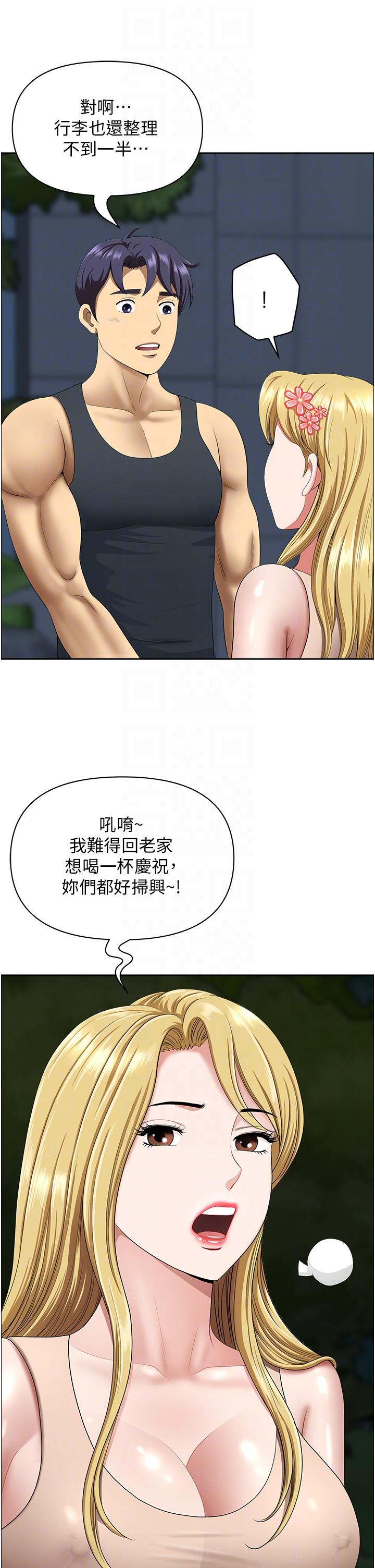 《地方人妻們》漫画 第14話-一天幹兩個洞，賺爛了!