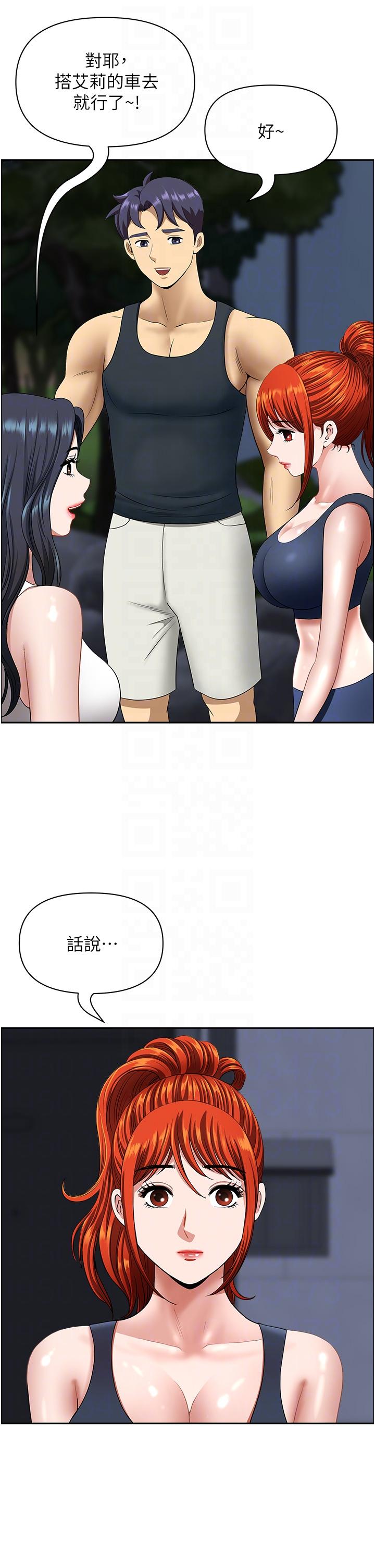 《地方人妻們》漫画 第14話-一天幹兩個洞，賺爛了!