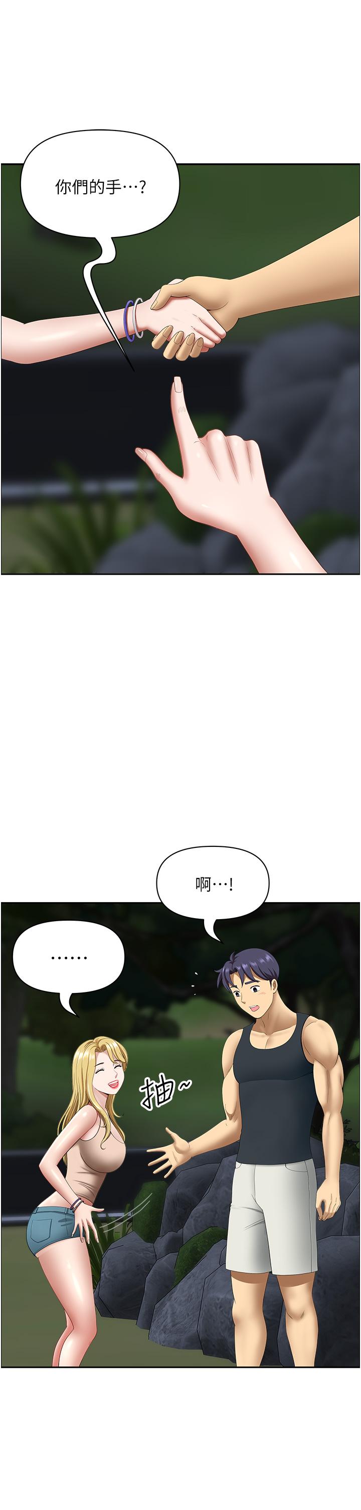 《地方人妻們》漫画 第14話-一天幹兩個洞，賺爛了!
