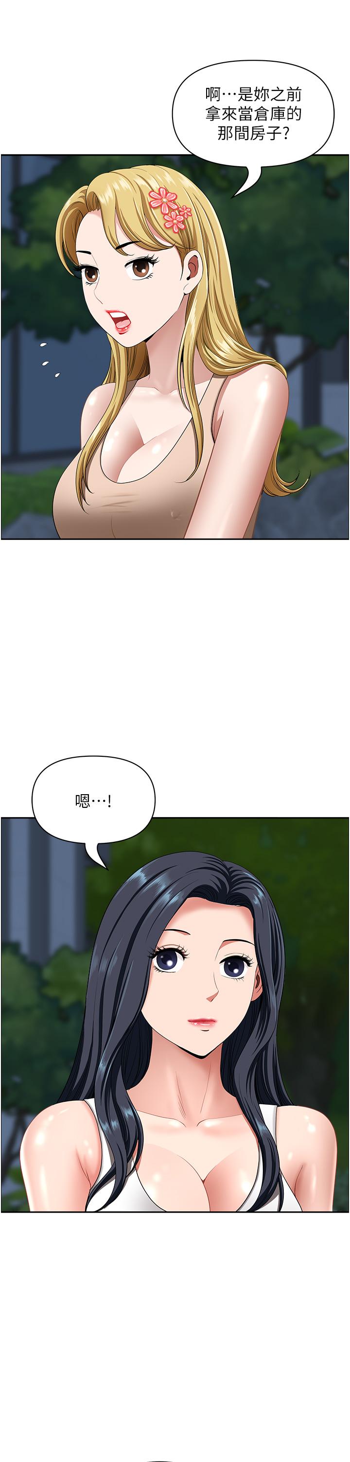 《地方人妻們》漫画 第14話-一天幹兩個洞，賺爛了!