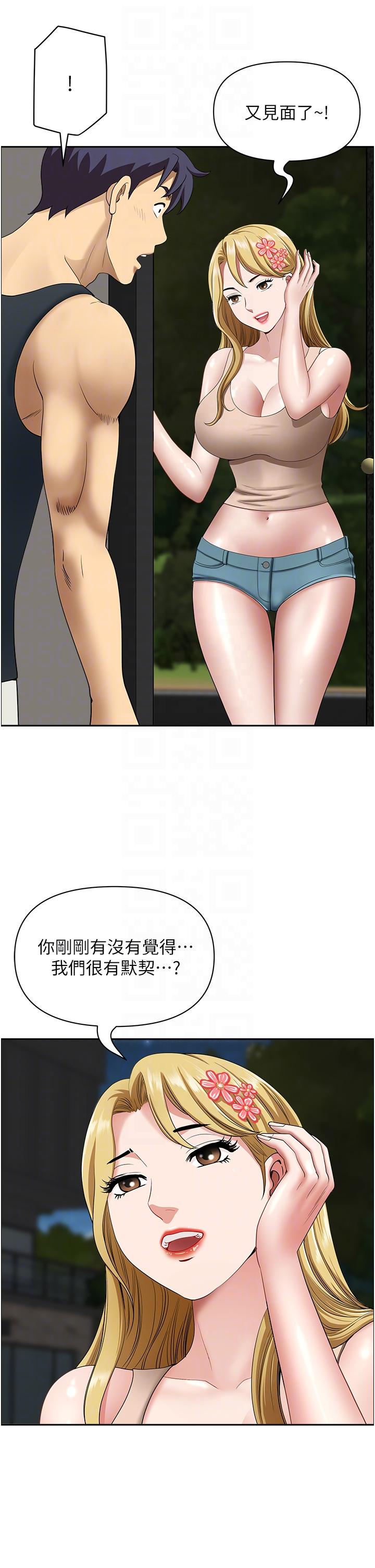《地方人妻們》漫画 第14話-一天幹兩個洞，賺爛了!